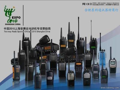 合肥对讲机全方位服务 维修、批发、写频与租赁一站式解决方案