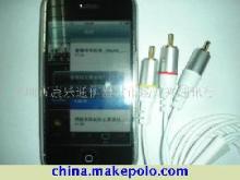 IPHONE AV线LX088 数码配件中的经典连接之选