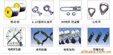 河北拓发通信电力器材制造库存电工电气产品与通信器材清单